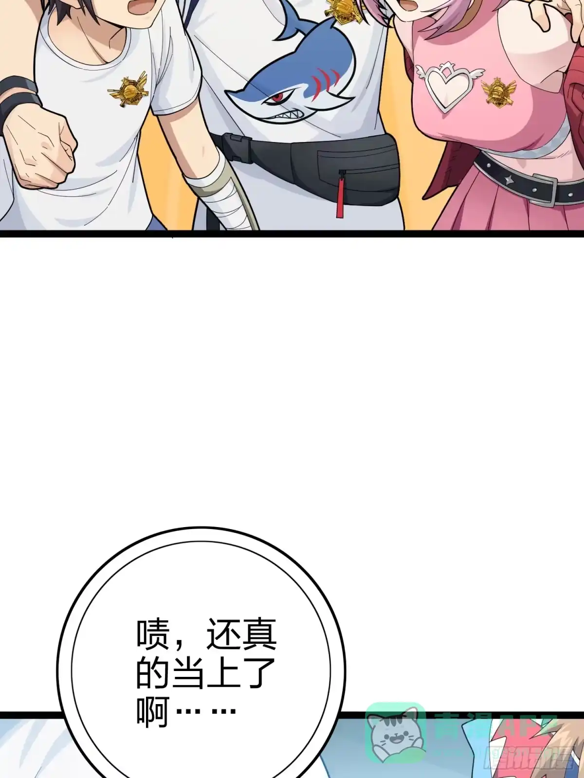 《和平精英：描边战神》133话.和平的征程 第21页