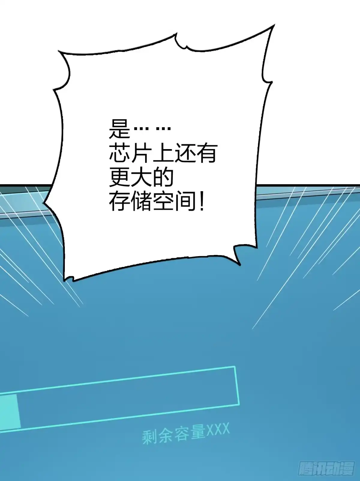 《和平精英：描边战神》133话.和平的征程 第60页