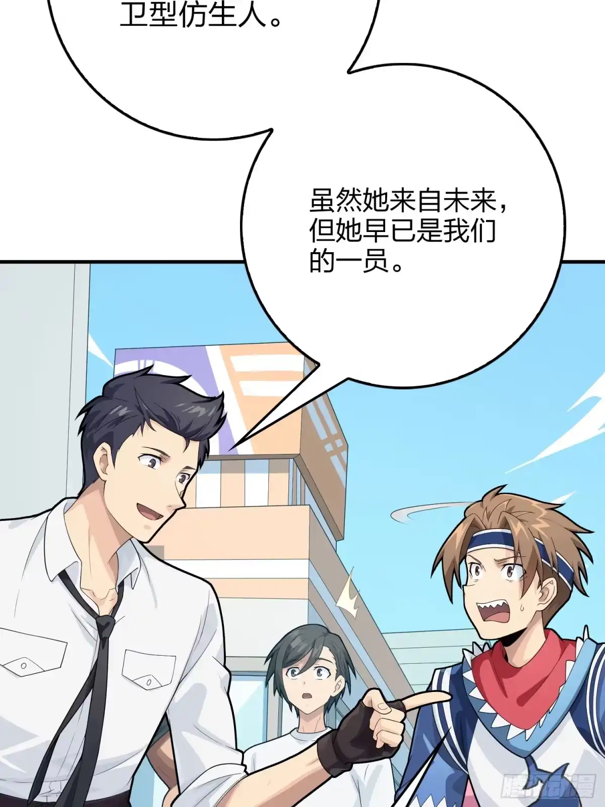 《和平精英：描边战神》133话.和平的征程 第43页