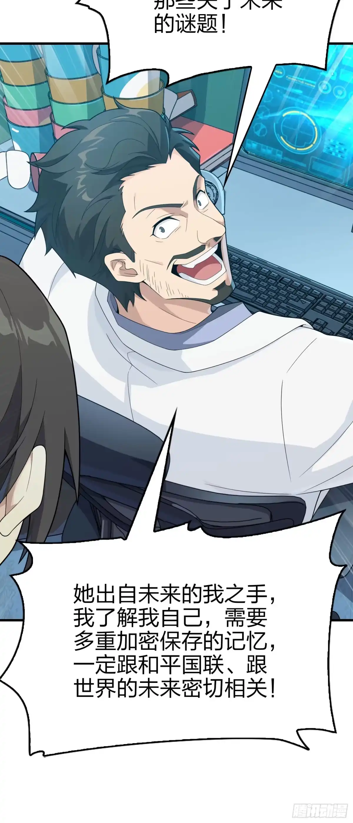 《和平精英：描边战神》133话.和平的征程 第67页