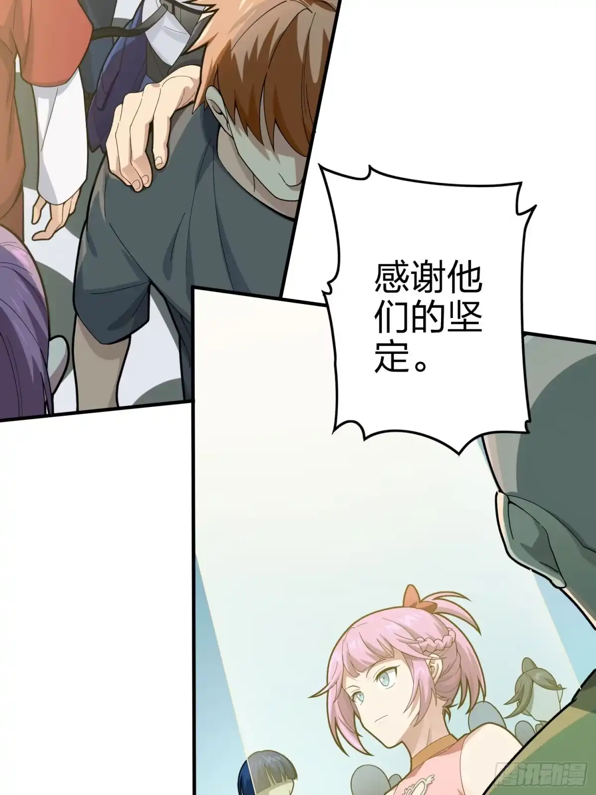 《和平精英：描边战神》133话.和平的征程 第15页