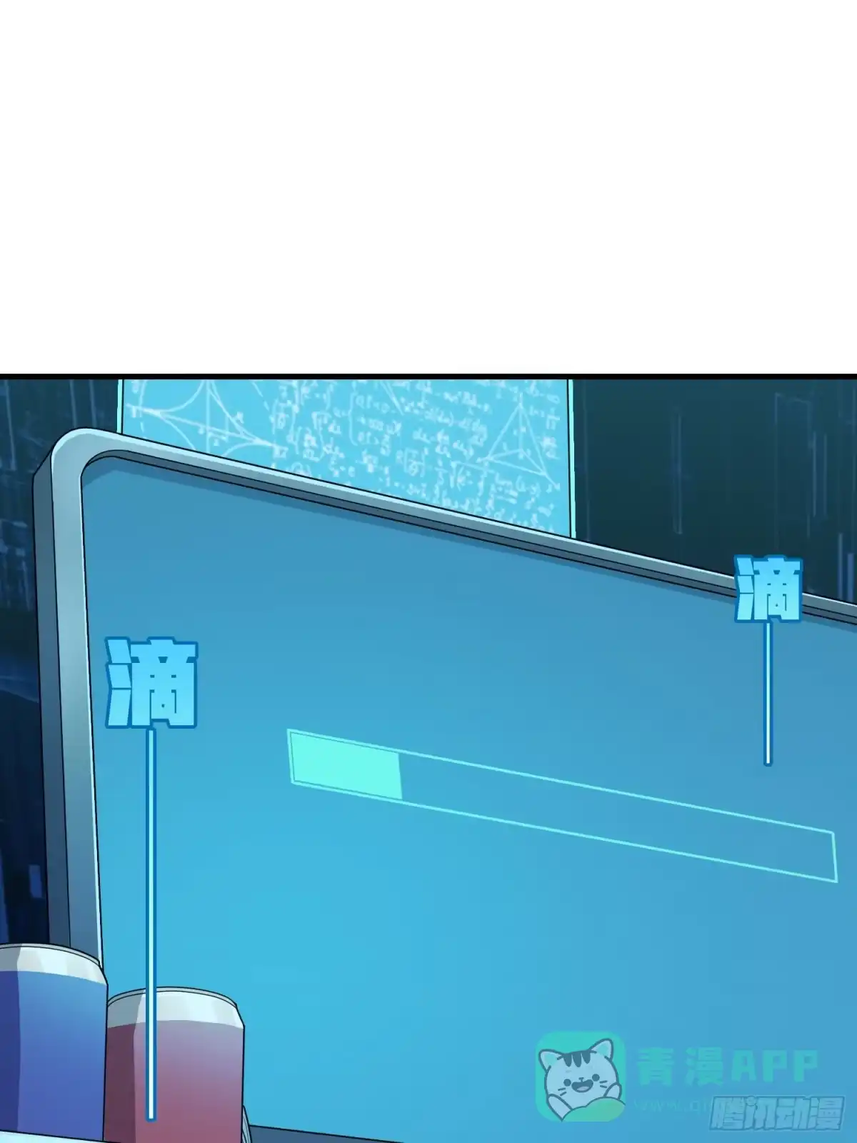 《和平精英：描边战神》133话.和平的征程 第56页