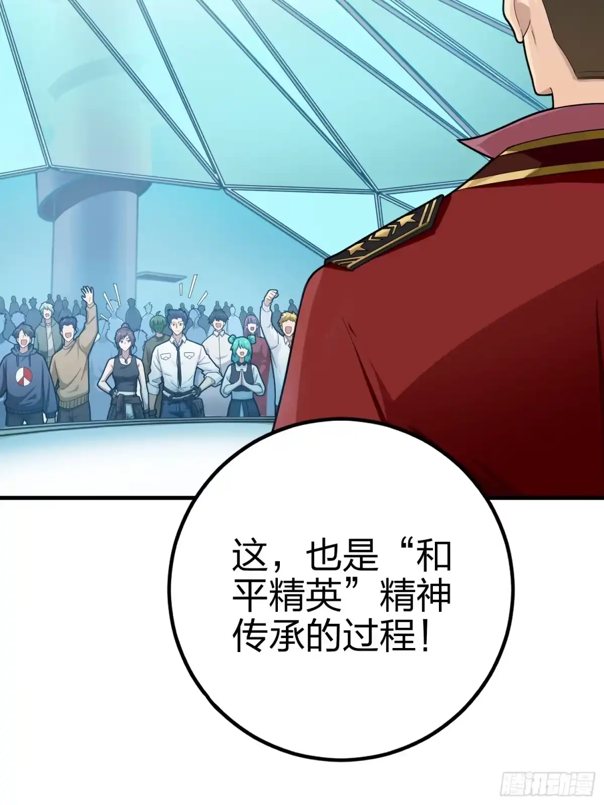 《和平精英：描边战神》133话.和平的征程 第32页