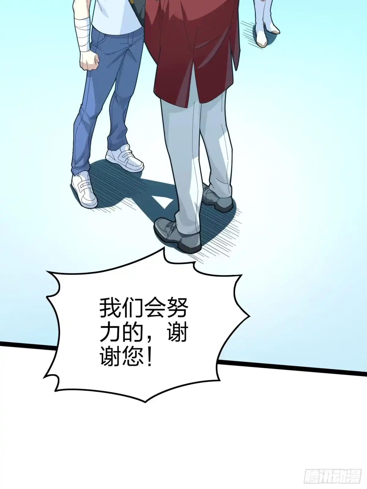 《和平精英：描边战神》133话.和平的征程 第19页