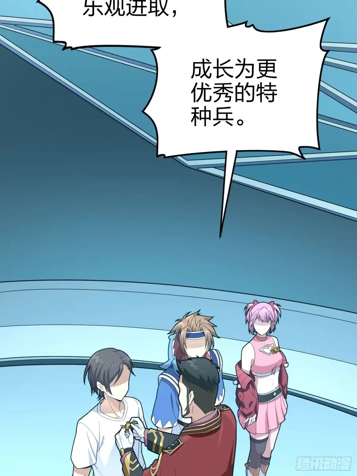《和平精英：描边战神》133话.和平的征程 第18页