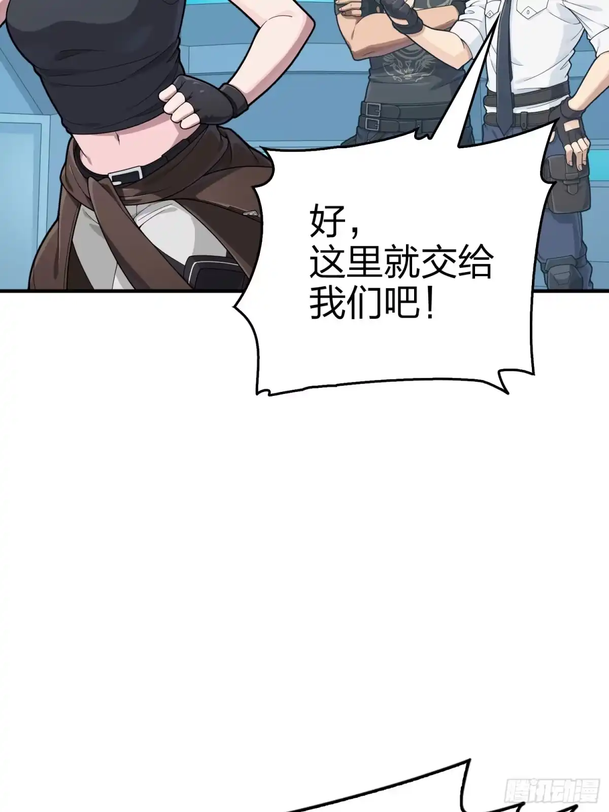 《和平精英：描边战神》133话.和平的征程 第69页