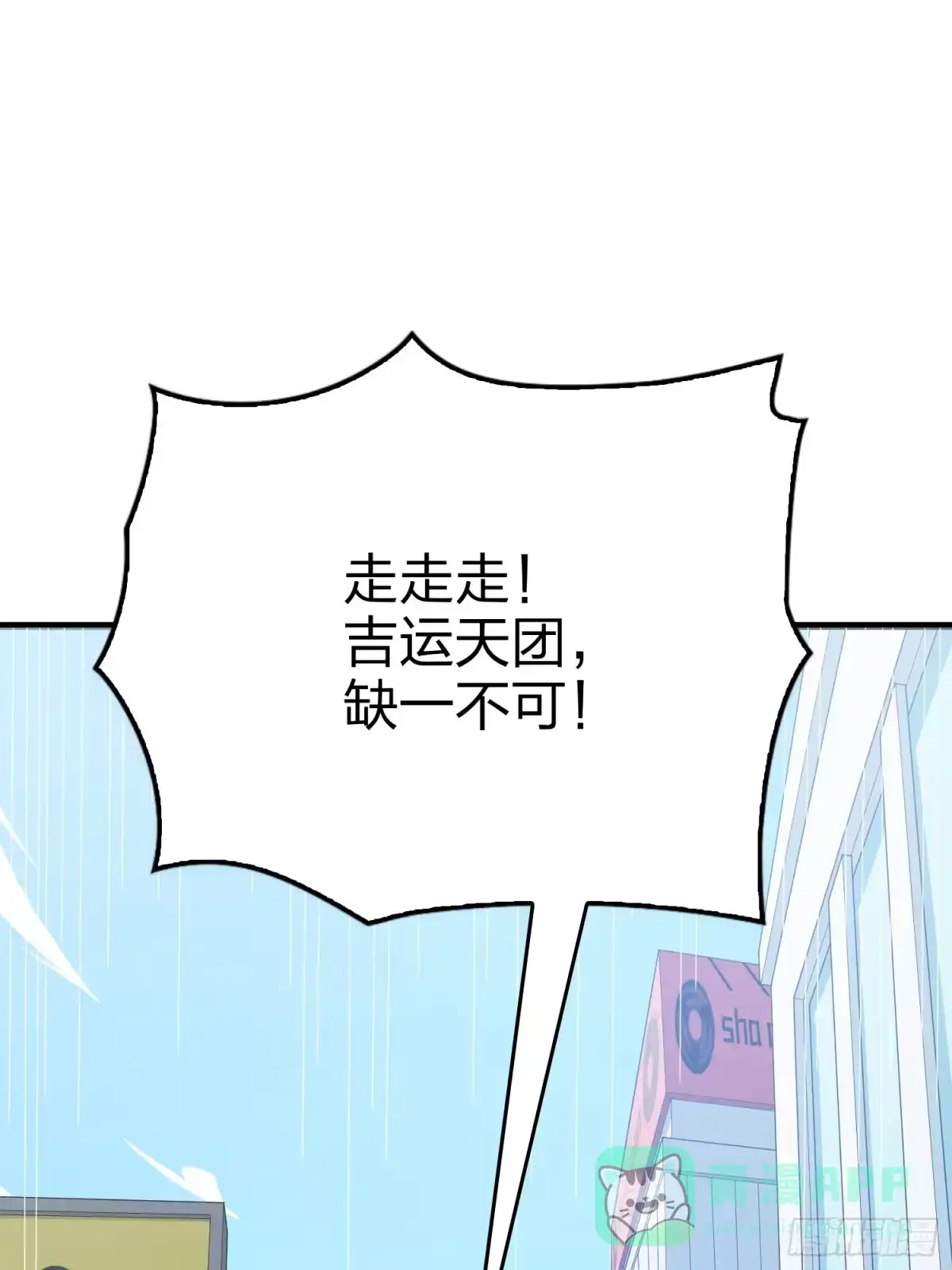 《和平精英：描边战神》133话.和平的征程 第46页