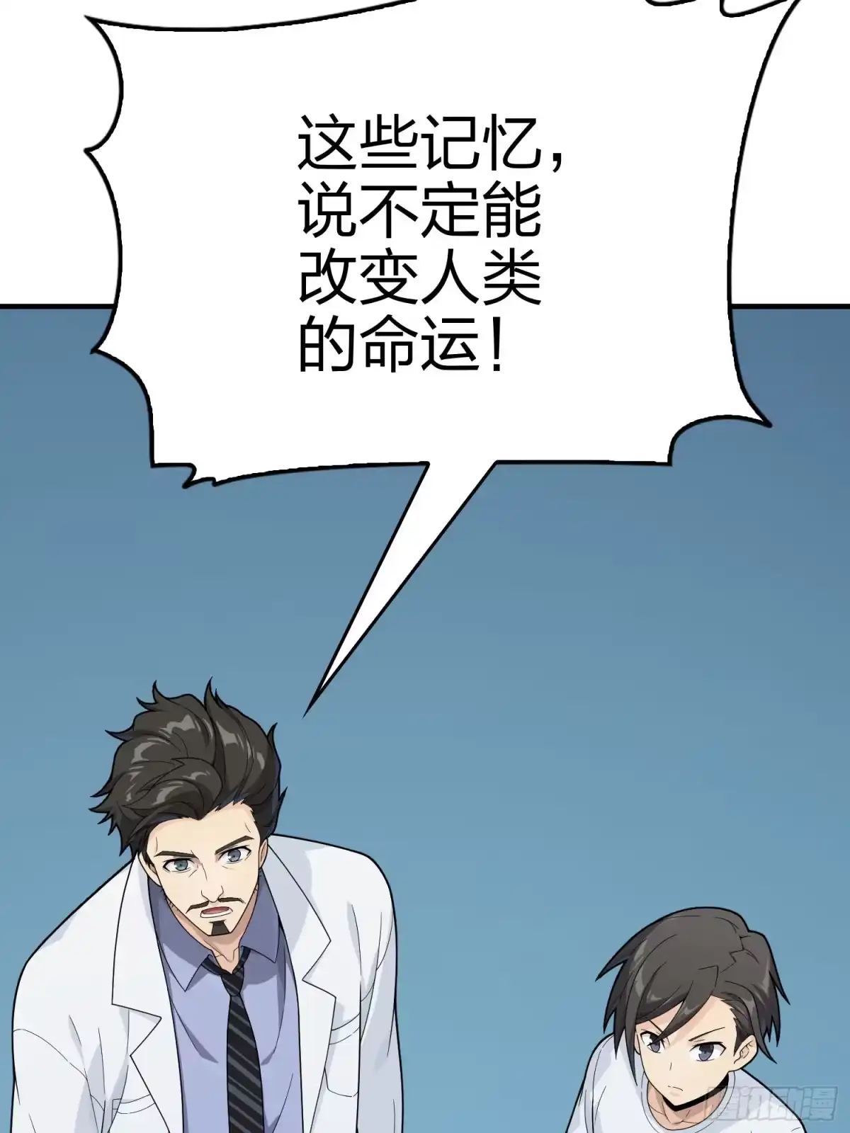 《和平精英：描边战神》133话.和平的征程 第70页