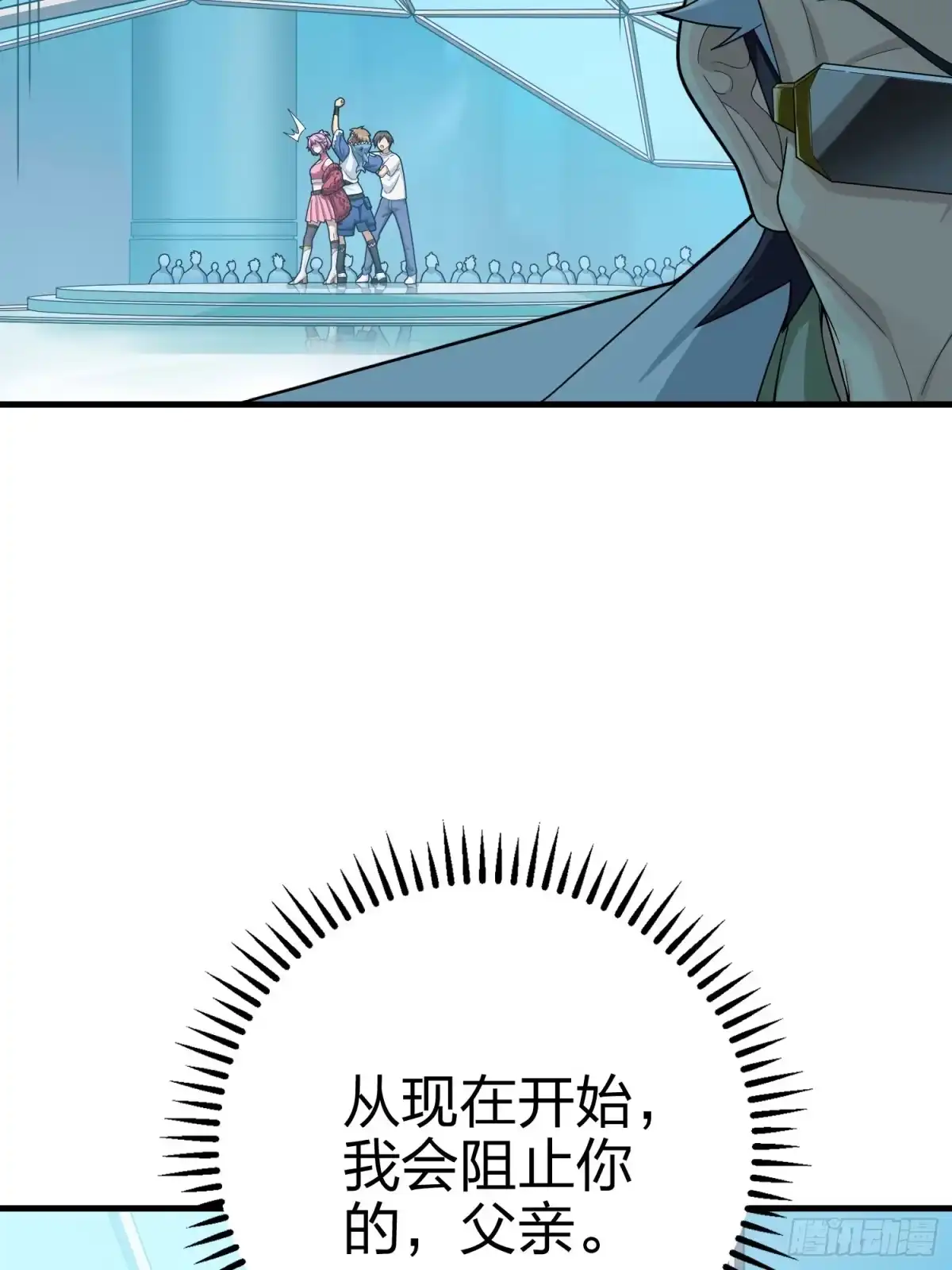 《和平精英：描边战神》133话.和平的征程 第37页