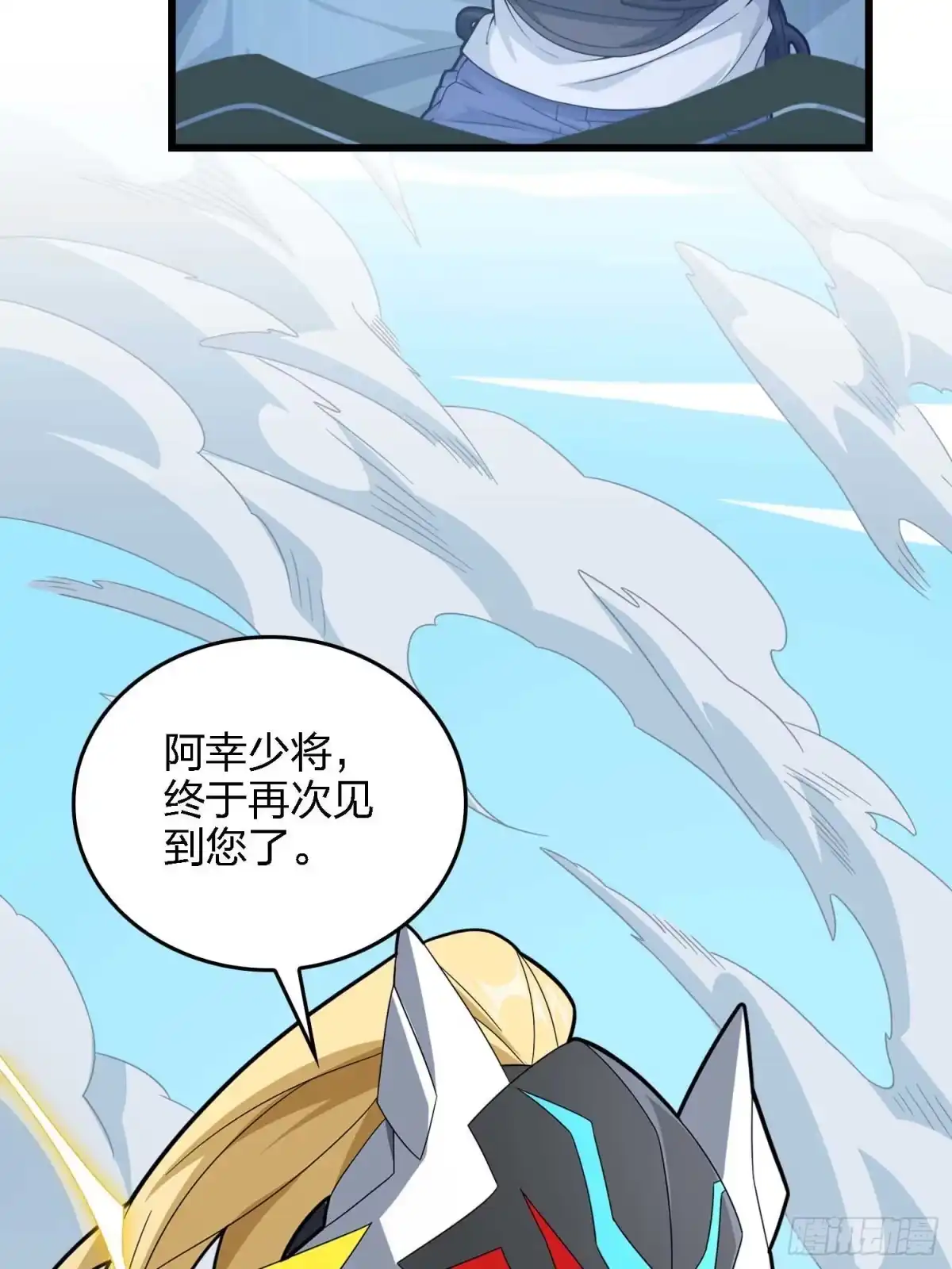 《和平精英：描边战神》133.5话 回顾-竞技之路 第84页