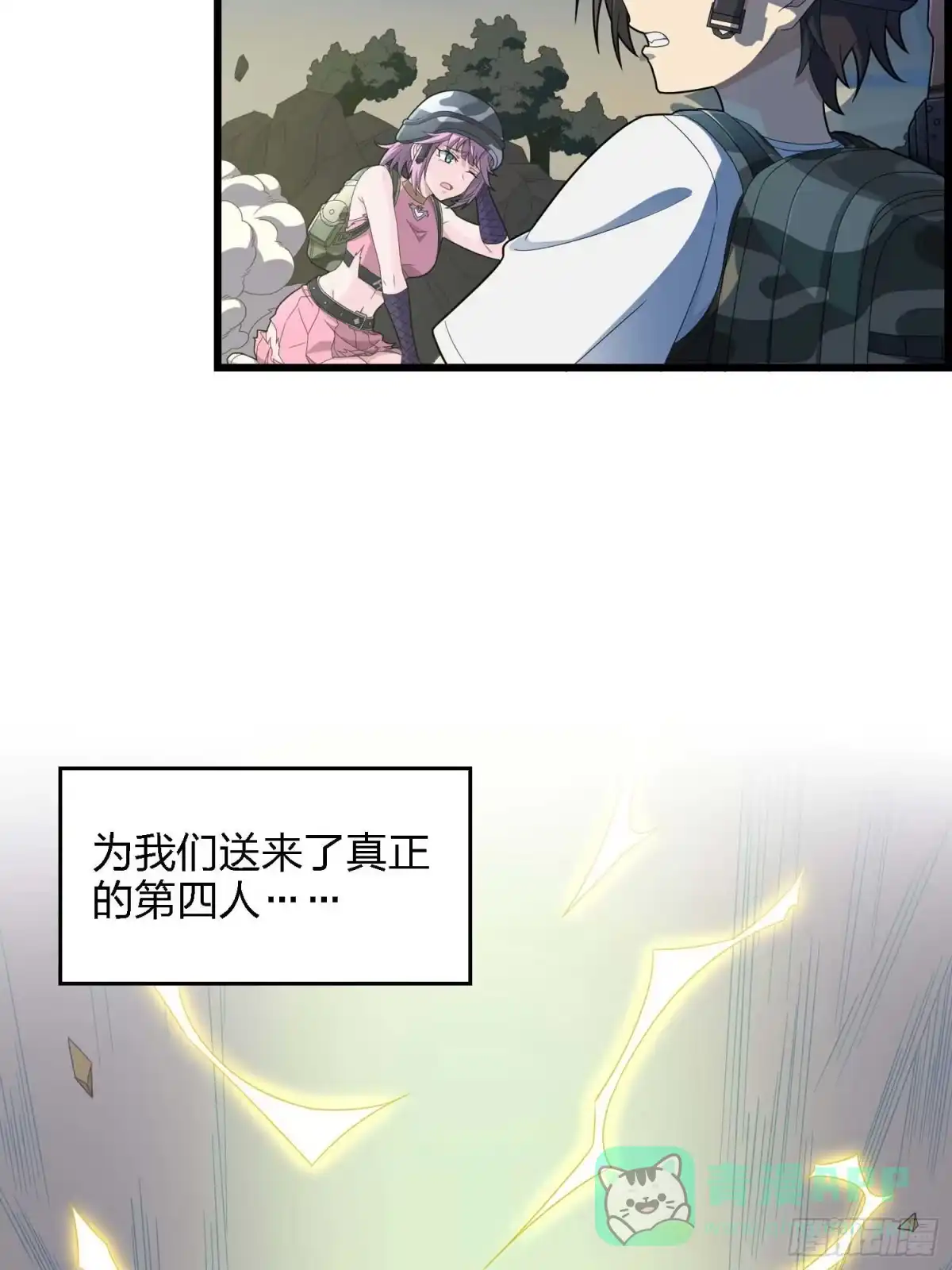 《和平精英：描边战神》133.5话 回顾-竞技之路 第81页
