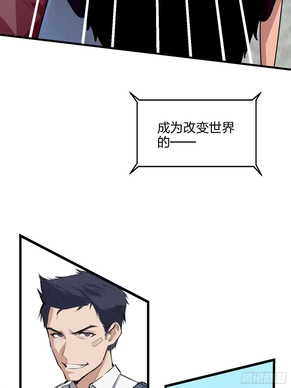 《和平精英：描边战神》133.5话 回顾-竞技之路 第19页