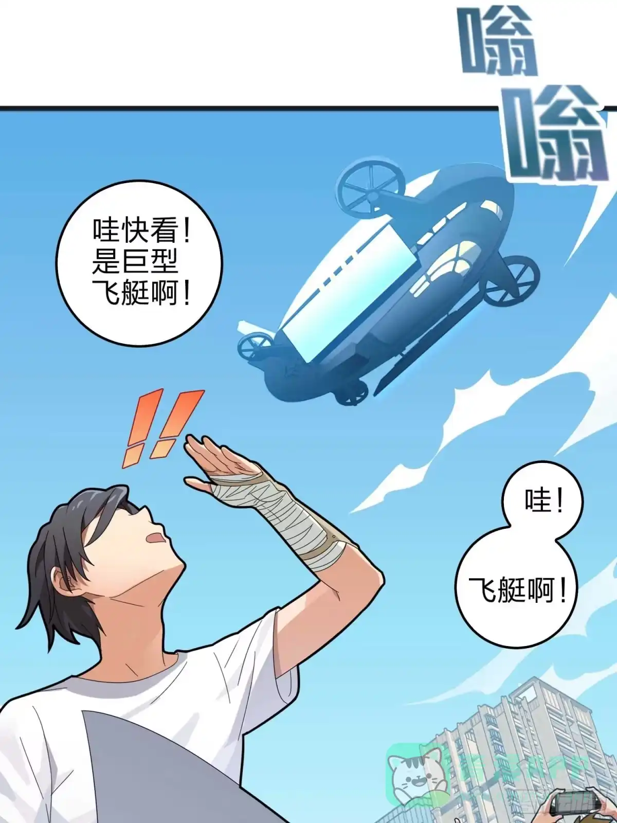 《和平精英：描边战神》133.5话 回顾-竞技之路 第6页