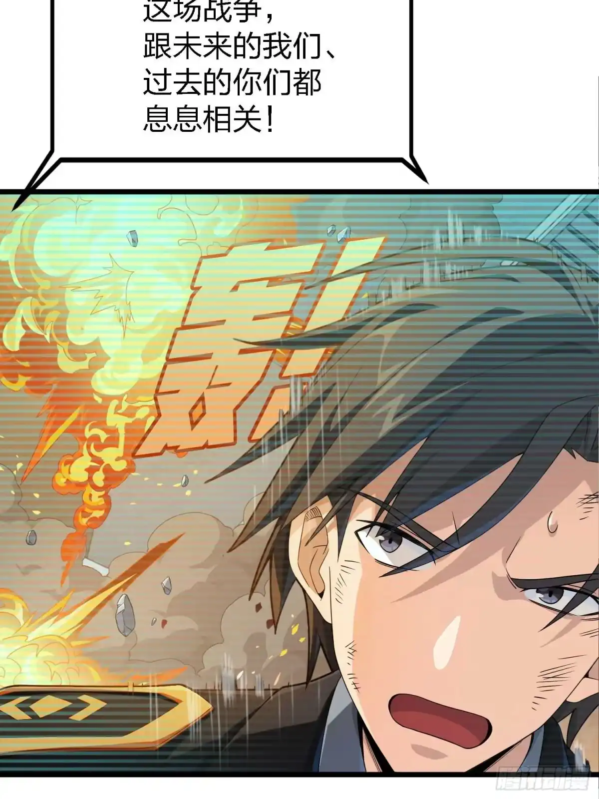 《和平精英：描边战神》133.5话 回顾-竞技之路 第94页