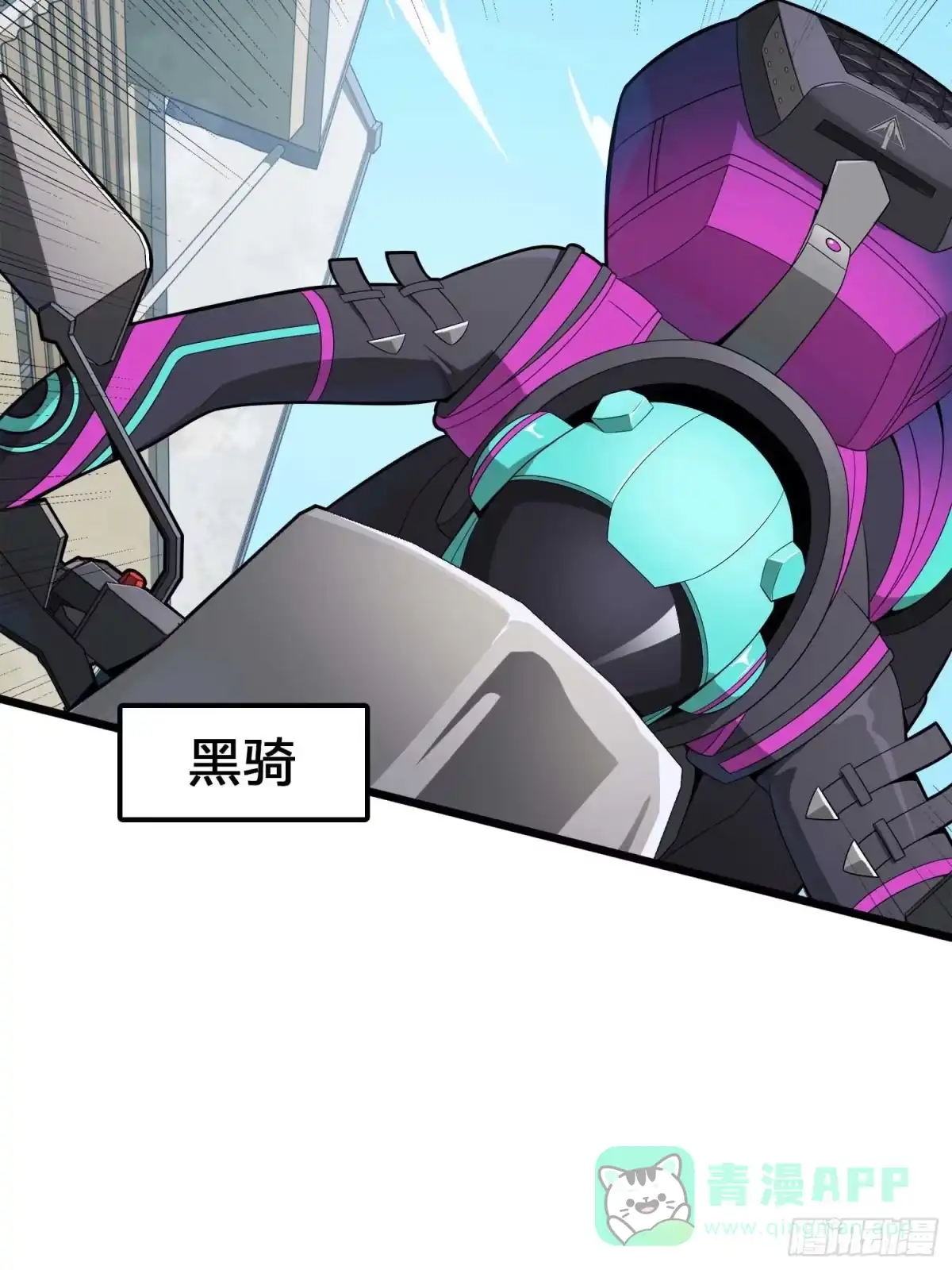 《和平精英：描边战神》133.5话 回顾-竞技之路 第36页