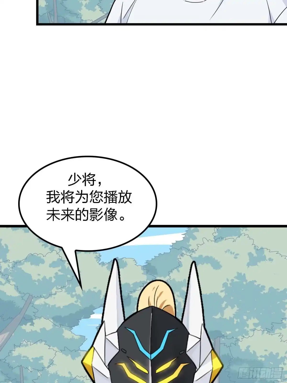 《和平精英：描边战神》133.5话 回顾-竞技之路 第88页