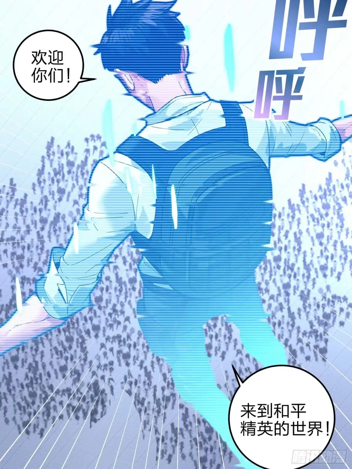 《和平精英：描边战神》133.5话 回顾-竞技之路 第8页