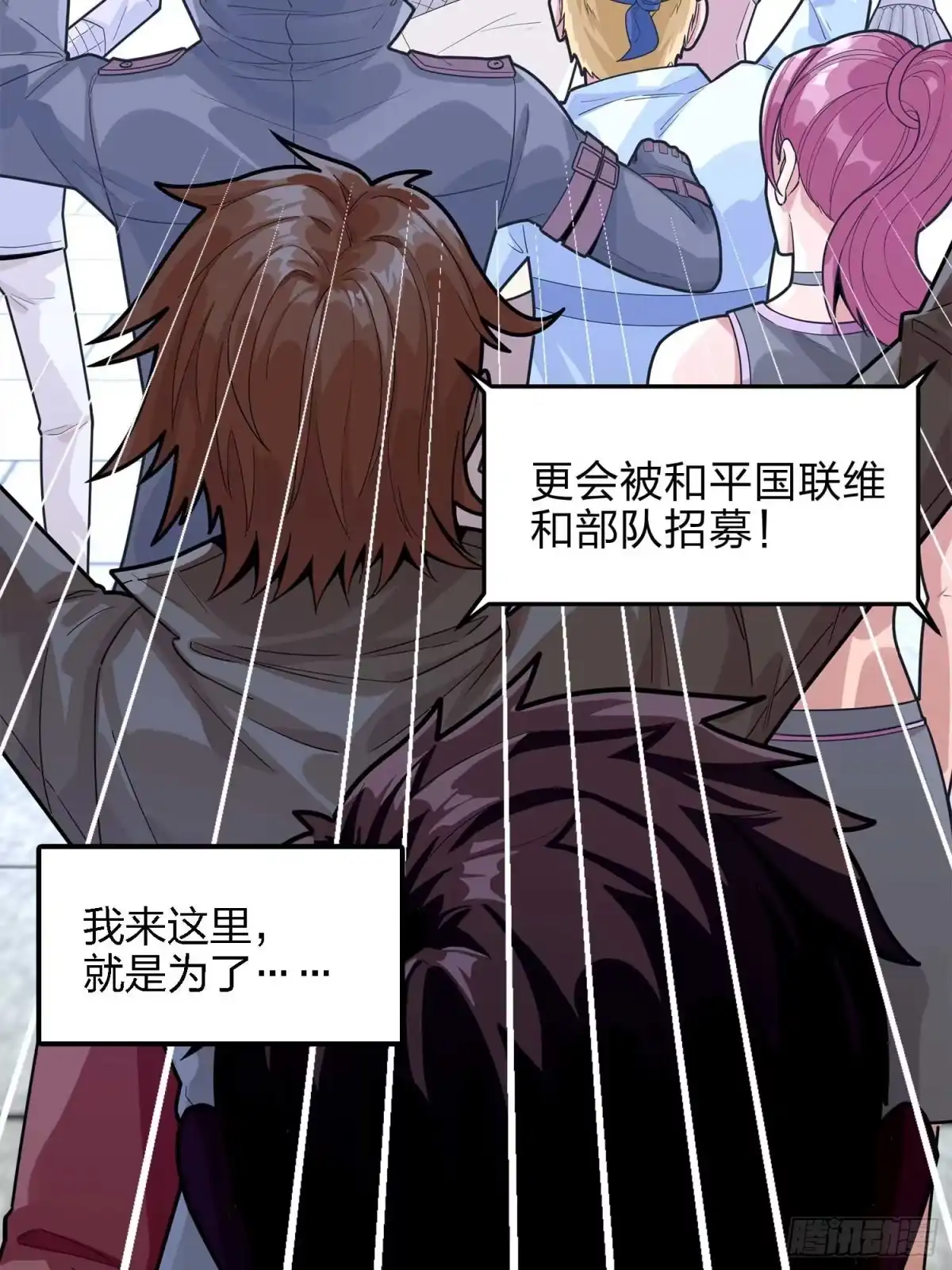 《和平精英：描边战神》133.5话 回顾-竞技之路 第18页