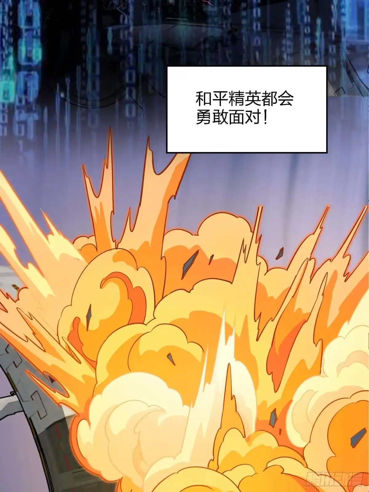 《和平精英：描边战神》133.5话 回顾-竞技之路 第122页