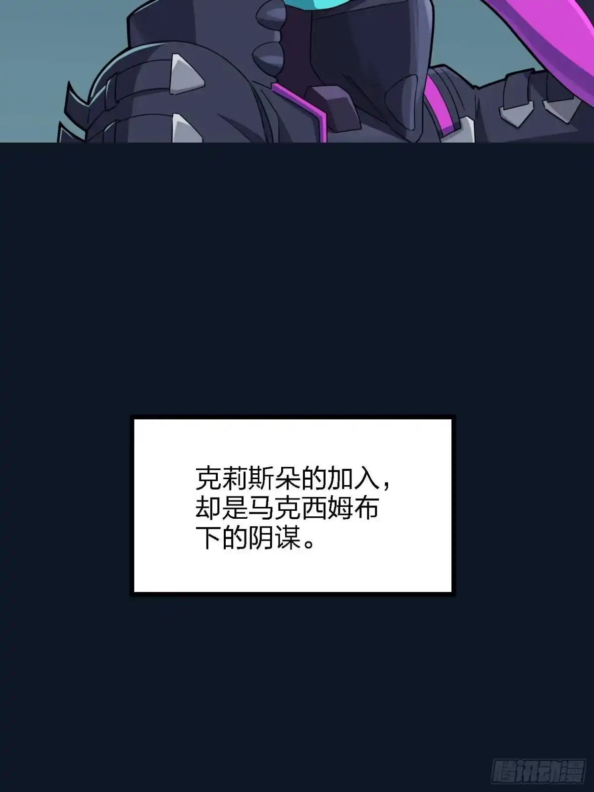 《和平精英：描边战神》133.5话 回顾-竞技之路 第70页