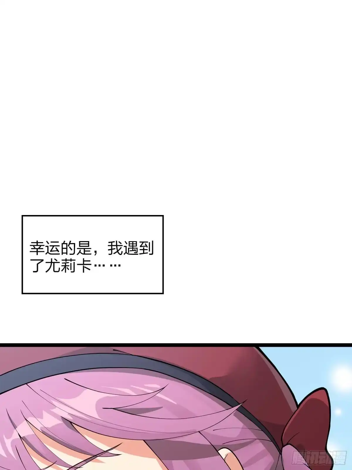 《和平精英：描边战神》133.5话 回顾-竞技之路 第25页