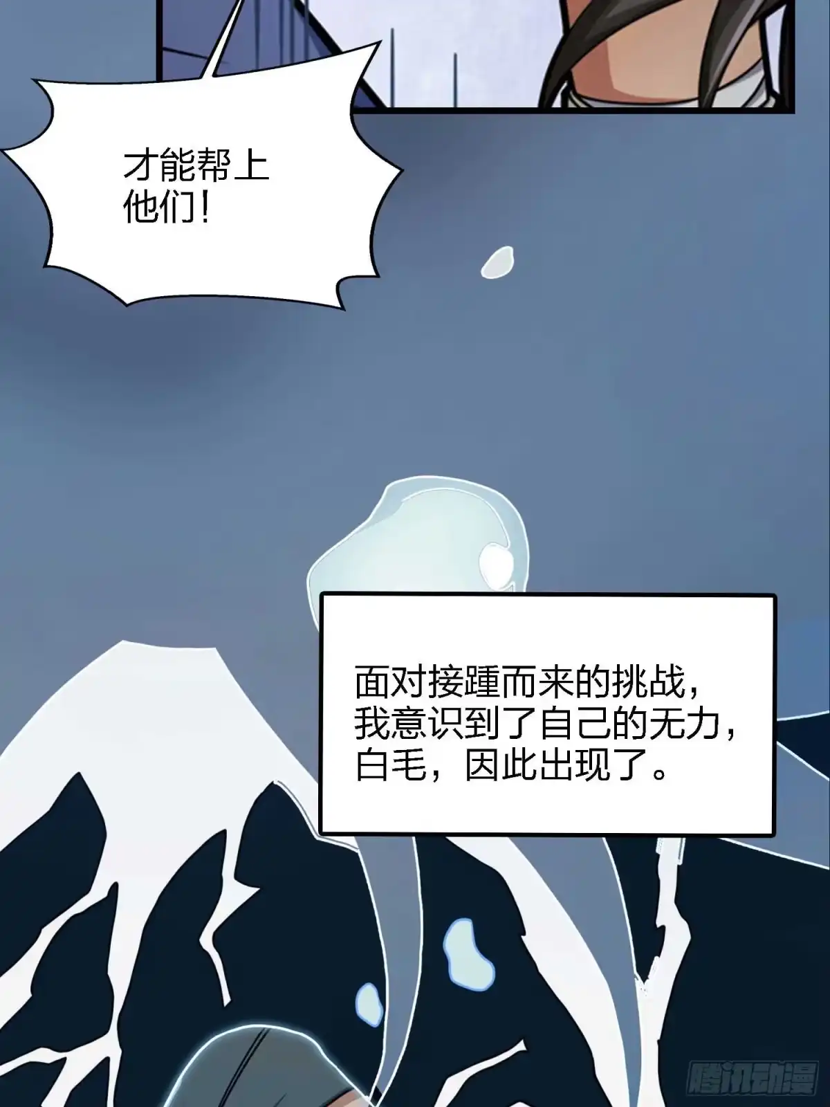 《和平精英：描边战神》133.5话 回顾-竞技之路 第53页
