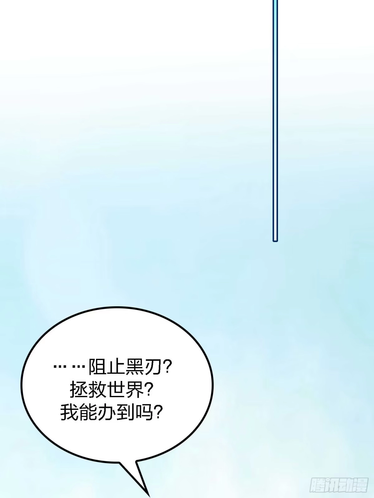 《和平精英：描边战神》133.5话 回顾-竞技之路 第97页