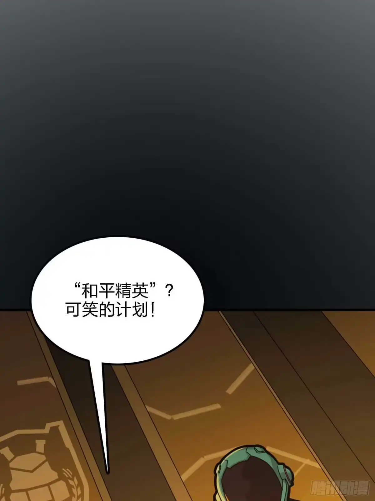 《和平精英：描边战神》133.5话 回顾-竞技之路 第48页