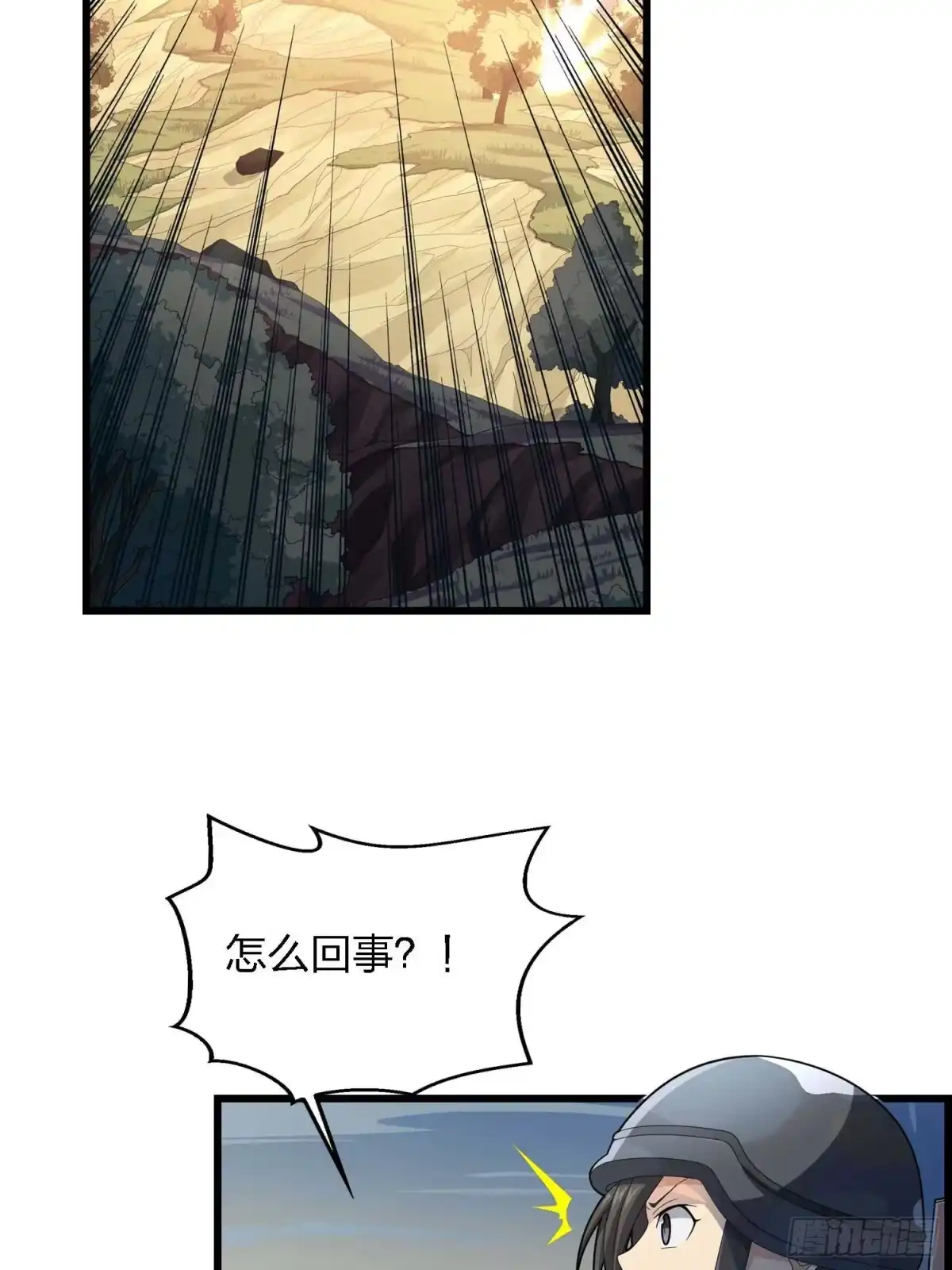 《和平精英：描边战神》133.5话 回顾-竞技之路 第80页