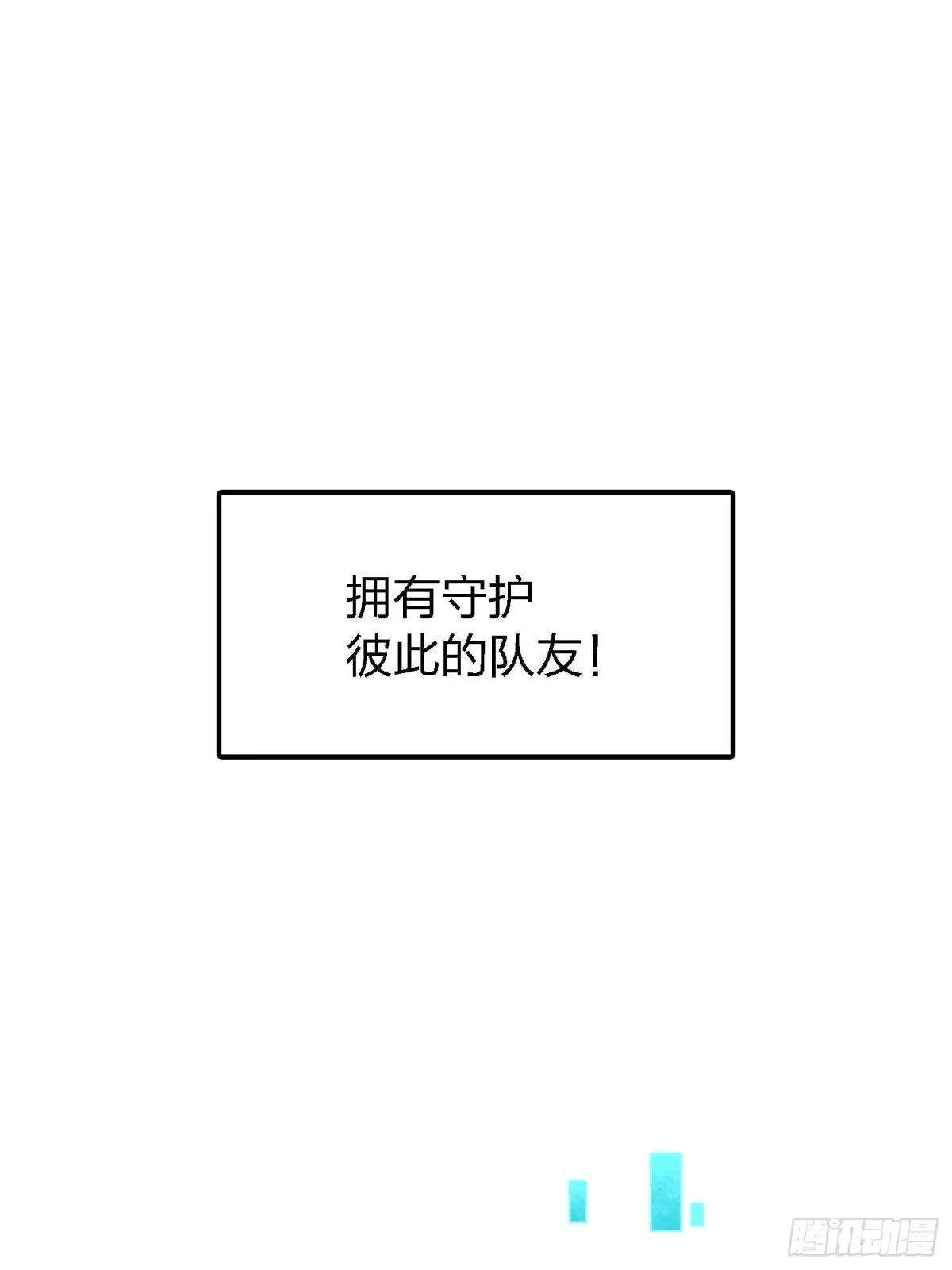 《和平精英：描边战神》133.5话 回顾-竞技之路 第23页
