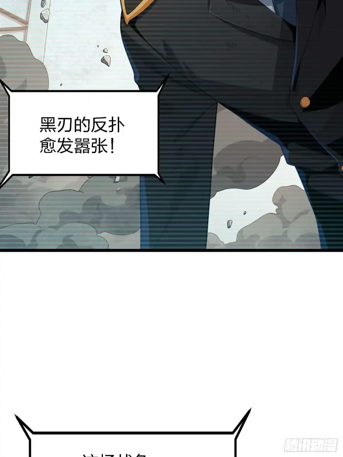 《和平精英：描边战神》133.5话 回顾-竞技之路 第93页