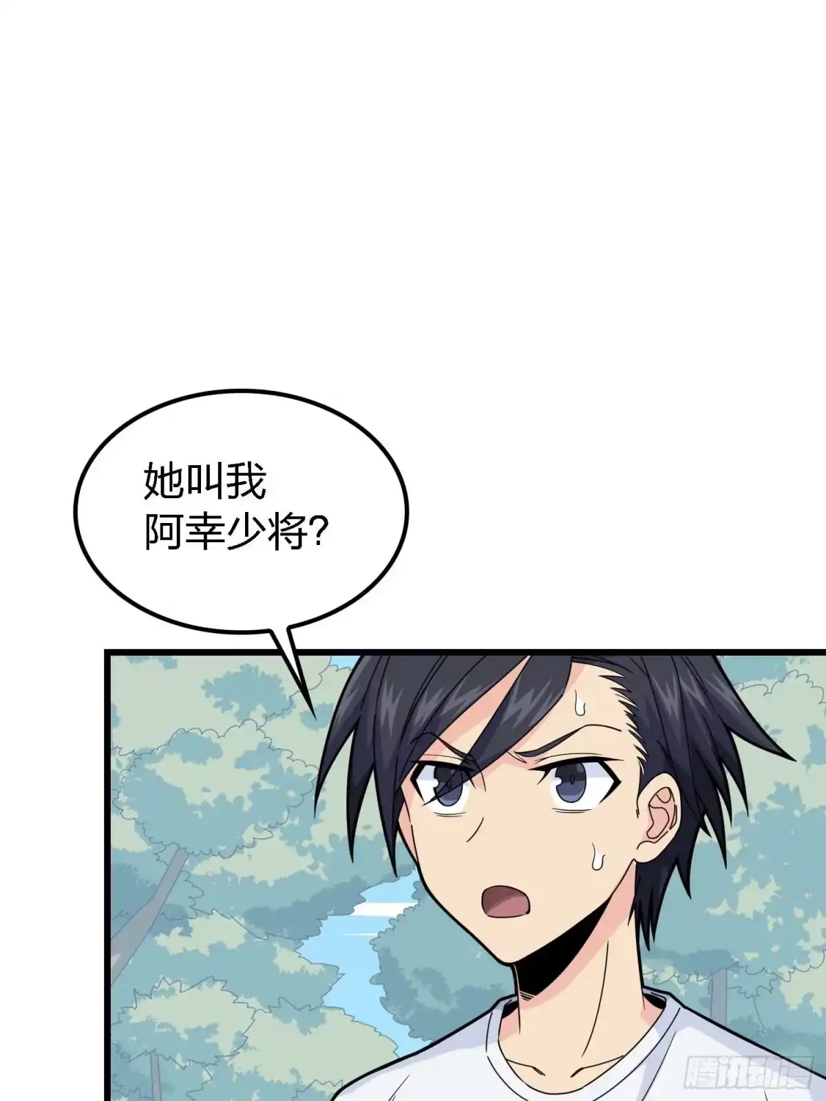 《和平精英：描边战神》133.5话 回顾-竞技之路 第87页