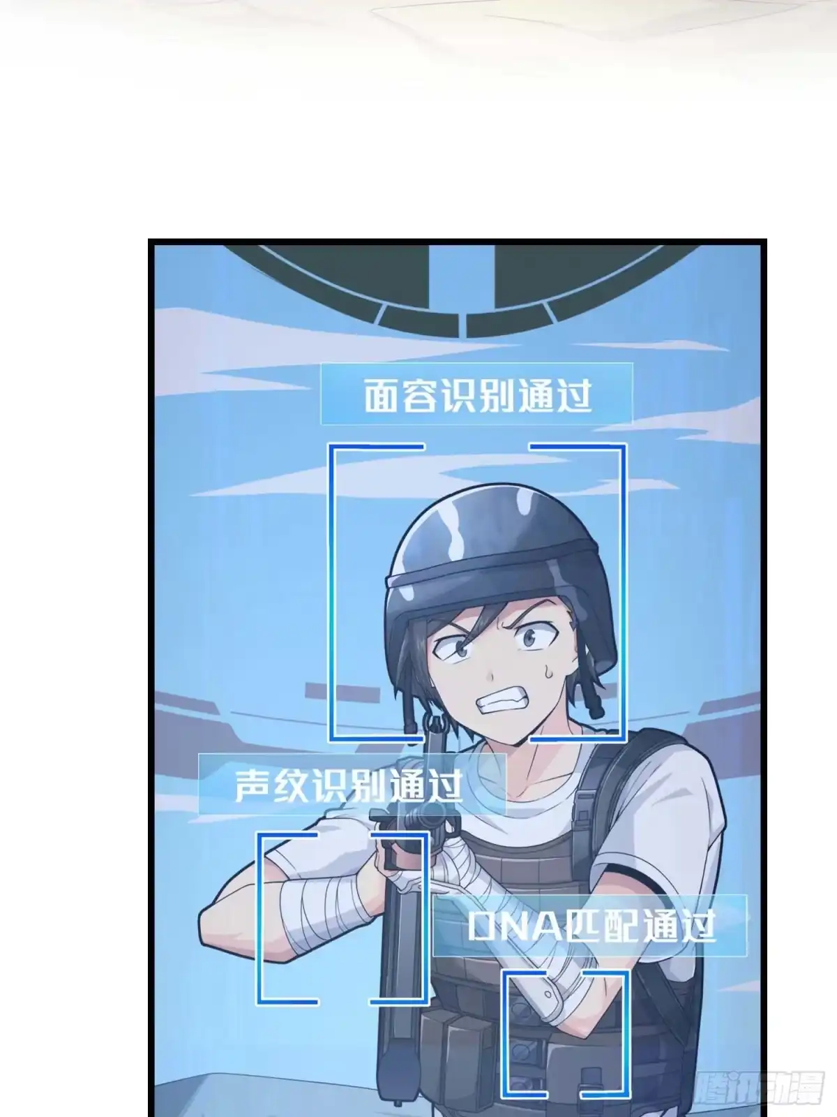 《和平精英：描边战神》133.5话 回顾-竞技之路 第83页