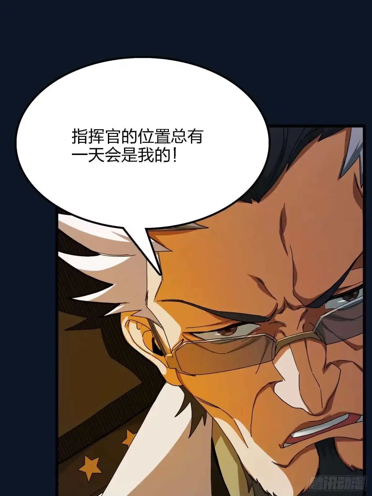 《和平精英：描边战神》133.5话 回顾-竞技之路 第50页