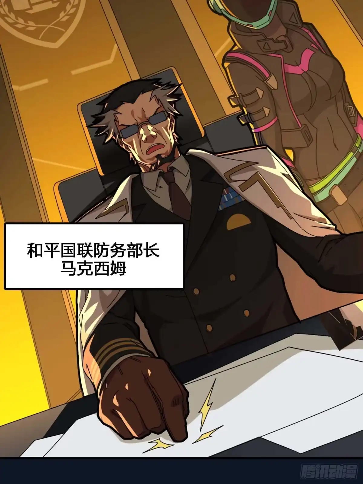 《和平精英：描边战神》133.5话 回顾-竞技之路 第49页