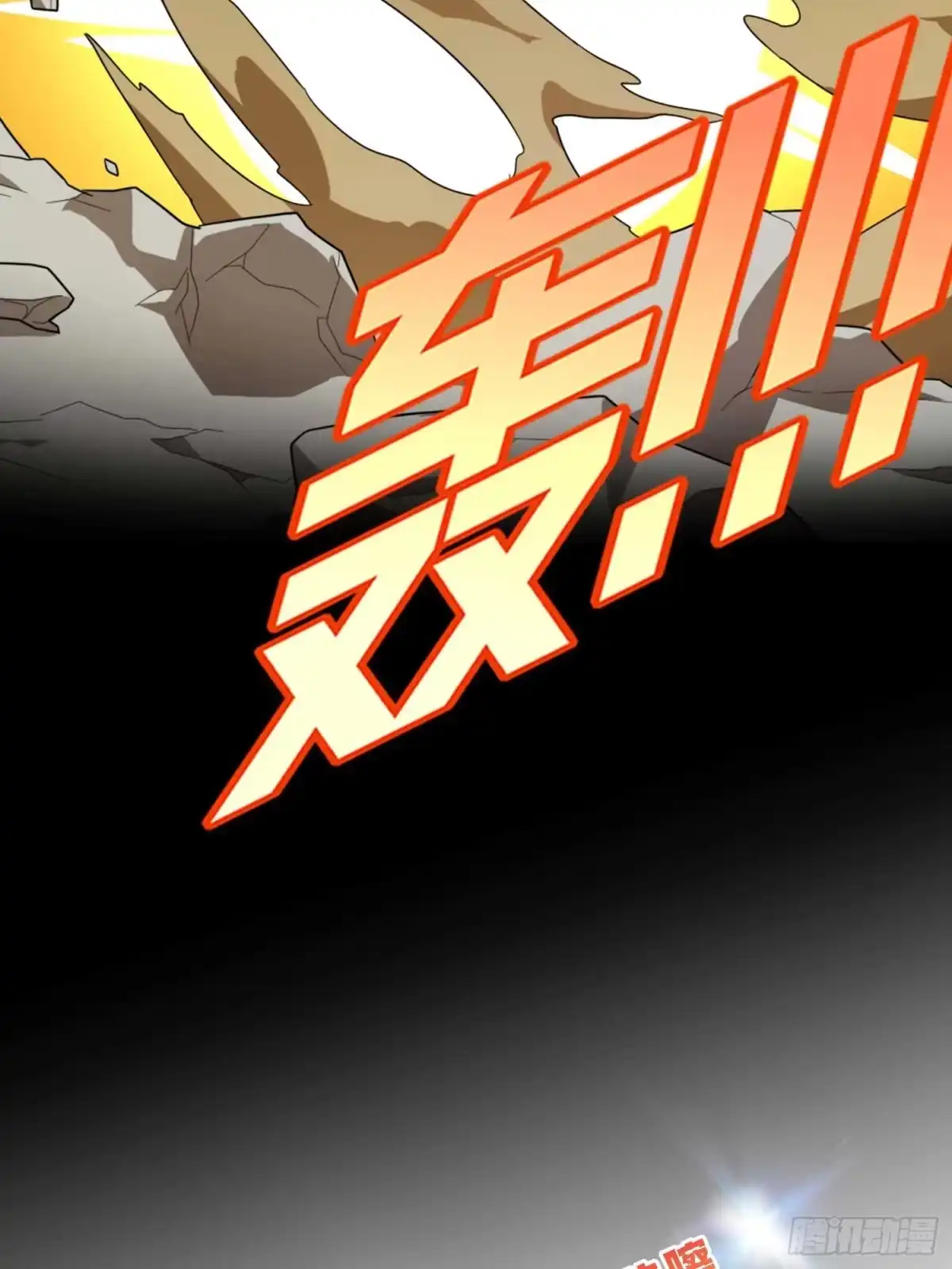 《和平精英：描边战神》133.5话 回顾-竞技之路 第109页