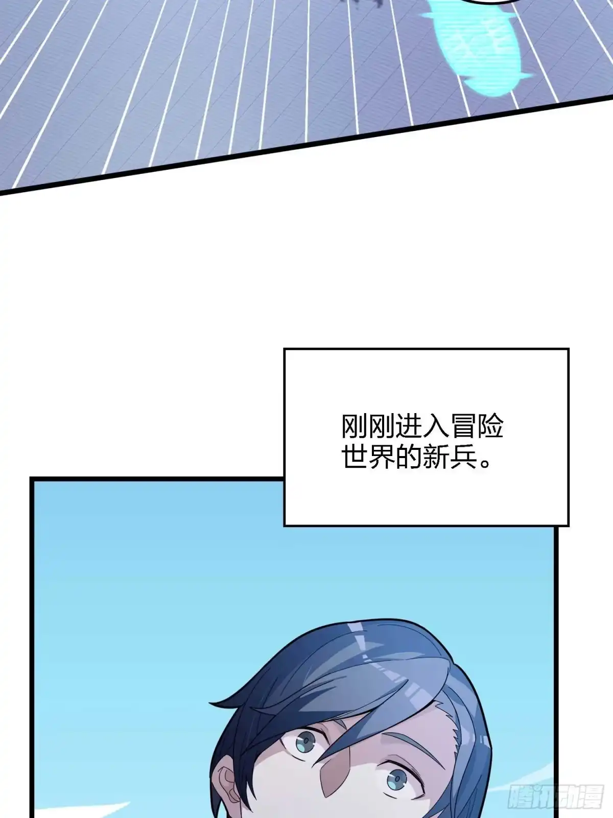 《和平精英：描边战神》133.5话 回顾-竞技之路 第9页