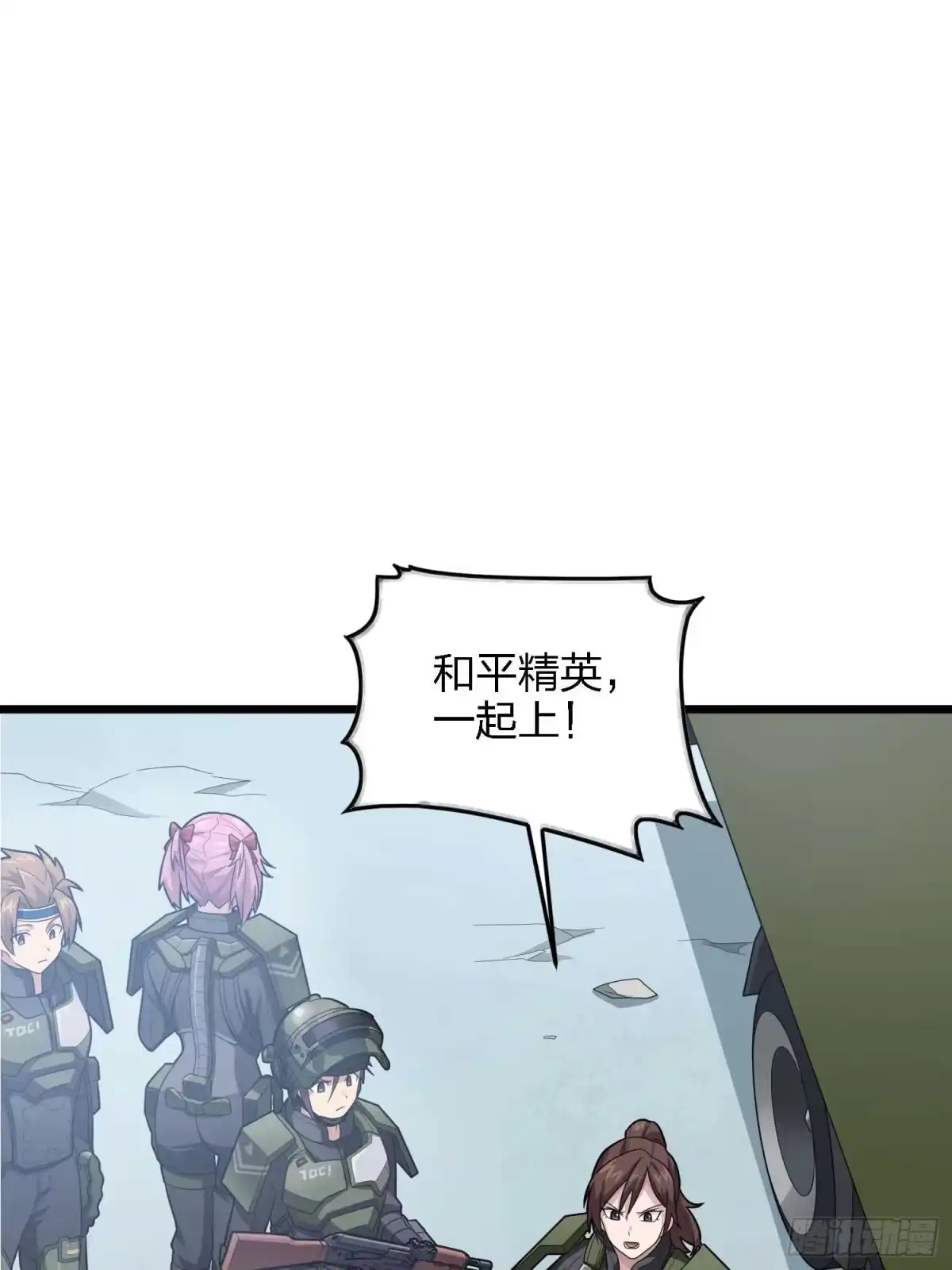 《和平精英：描边战神》133.5话 回顾-竞技之路 第103页