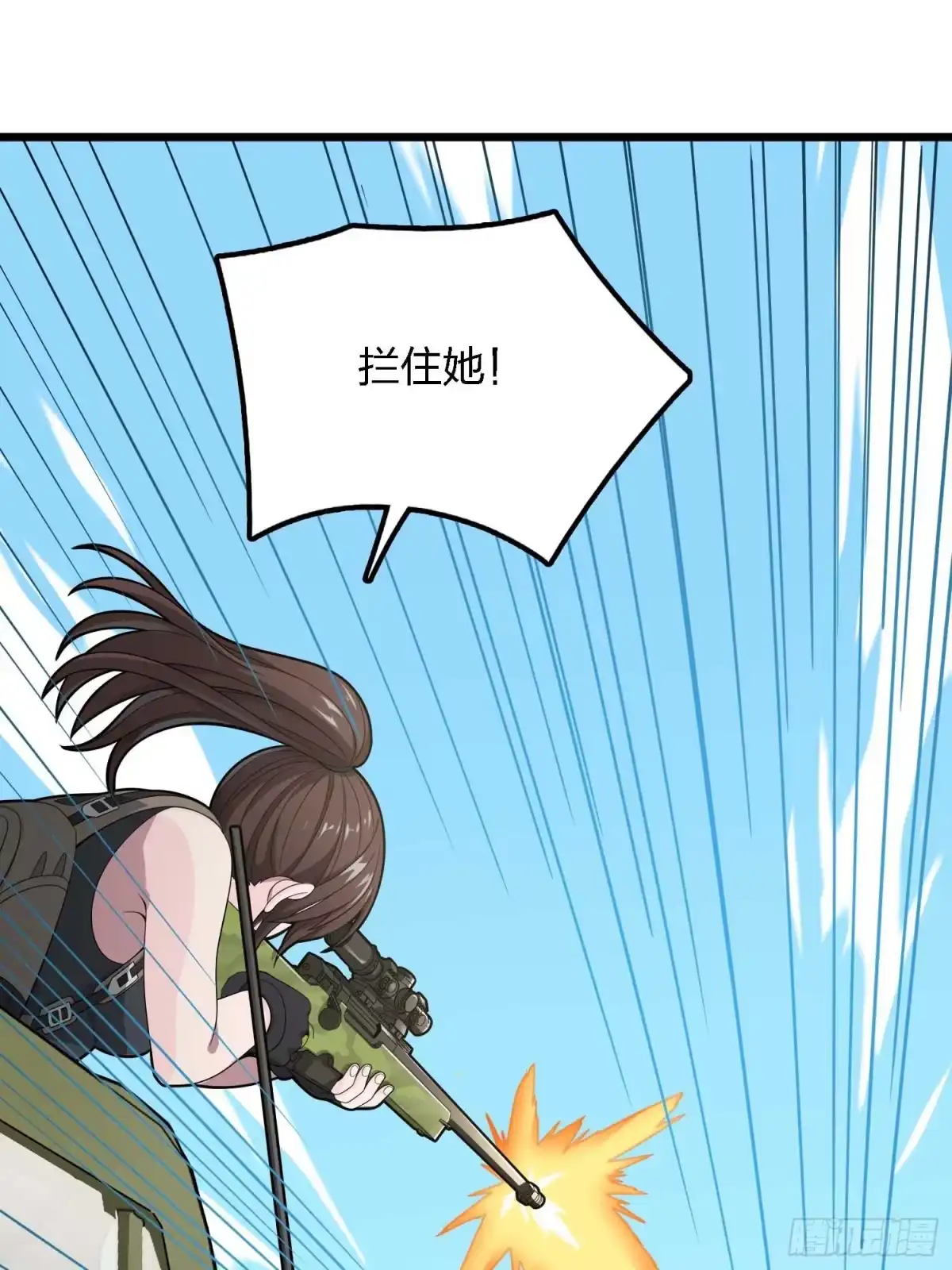《和平精英：描边战神》133.5话 回顾-竞技之路 第39页