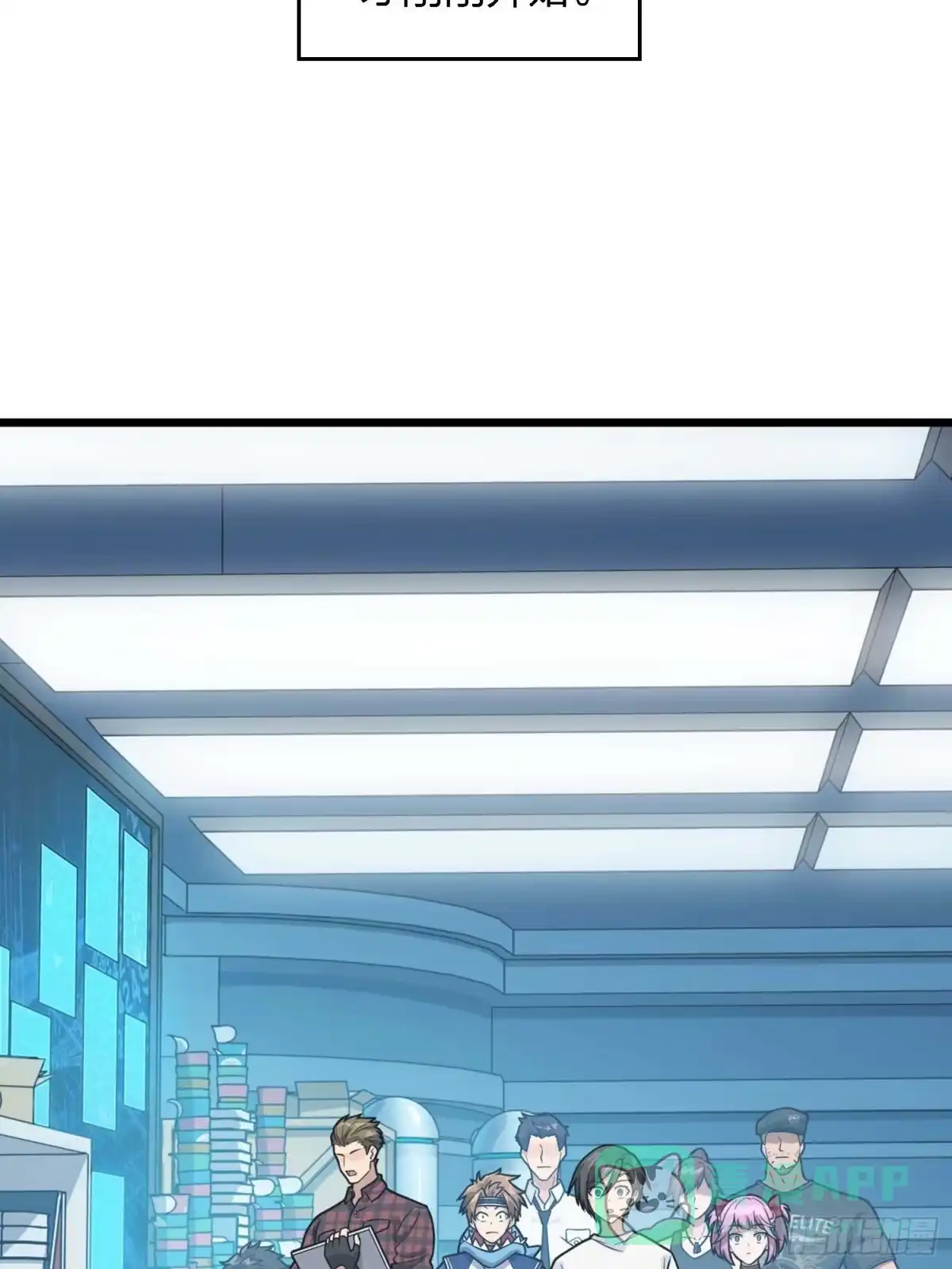 《和平精英：描边战神》133.5话 回顾-竞技之路 第116页