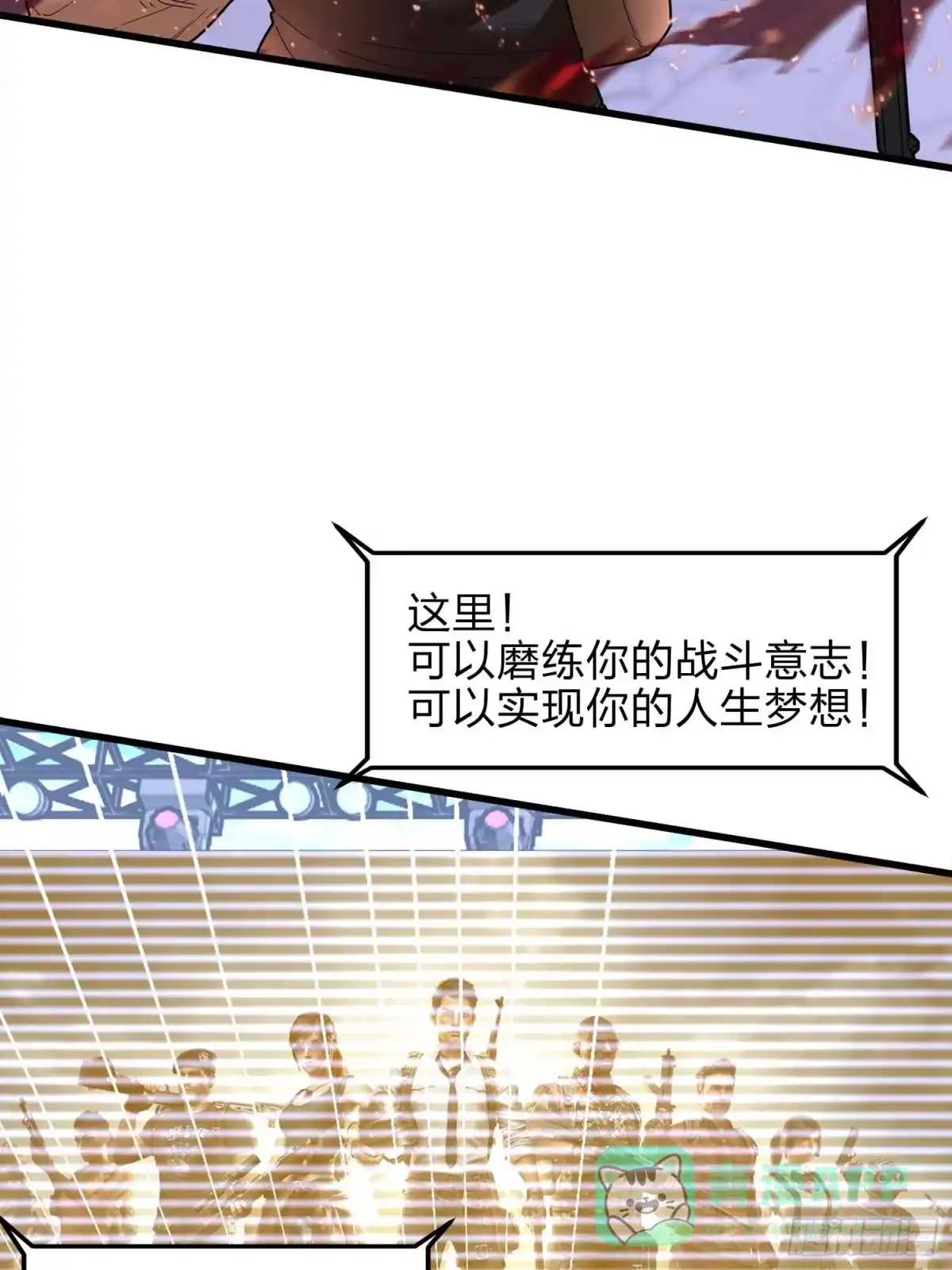 《和平精英：描边战神》133.5话 回顾-竞技之路 第16页