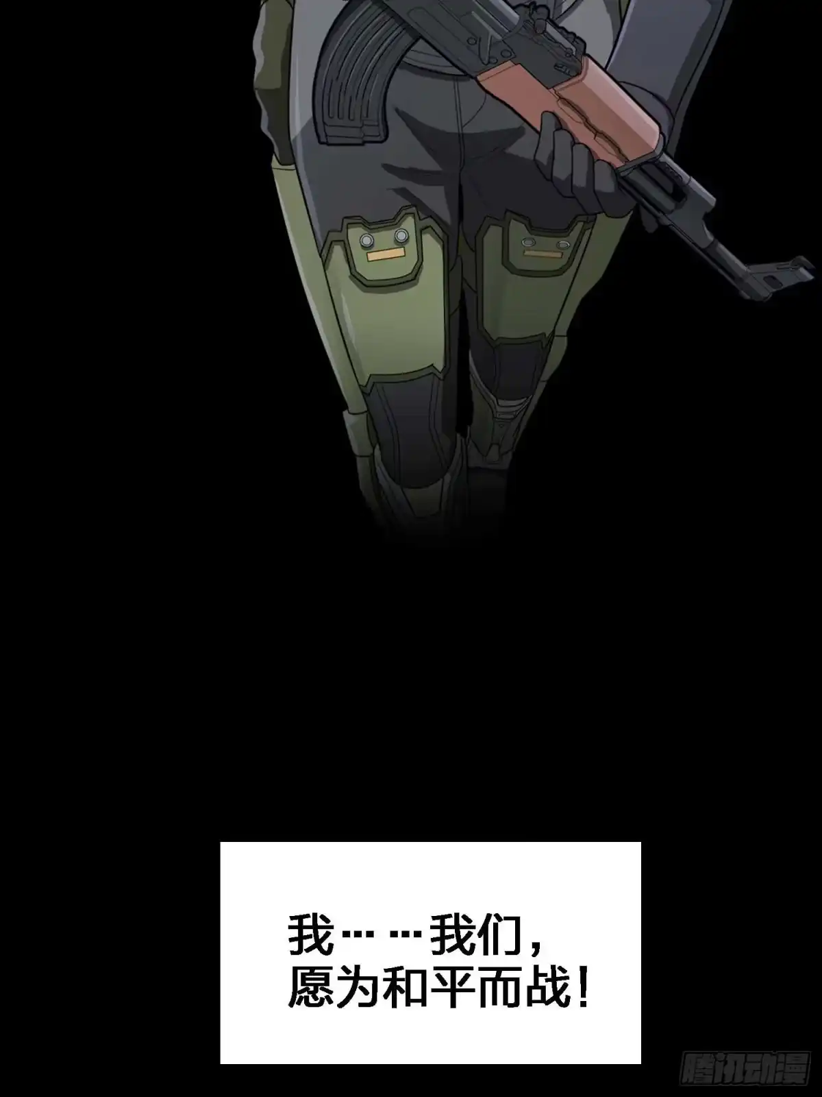 《和平精英：描边战神》133.5话 回顾-竞技之路 第107页