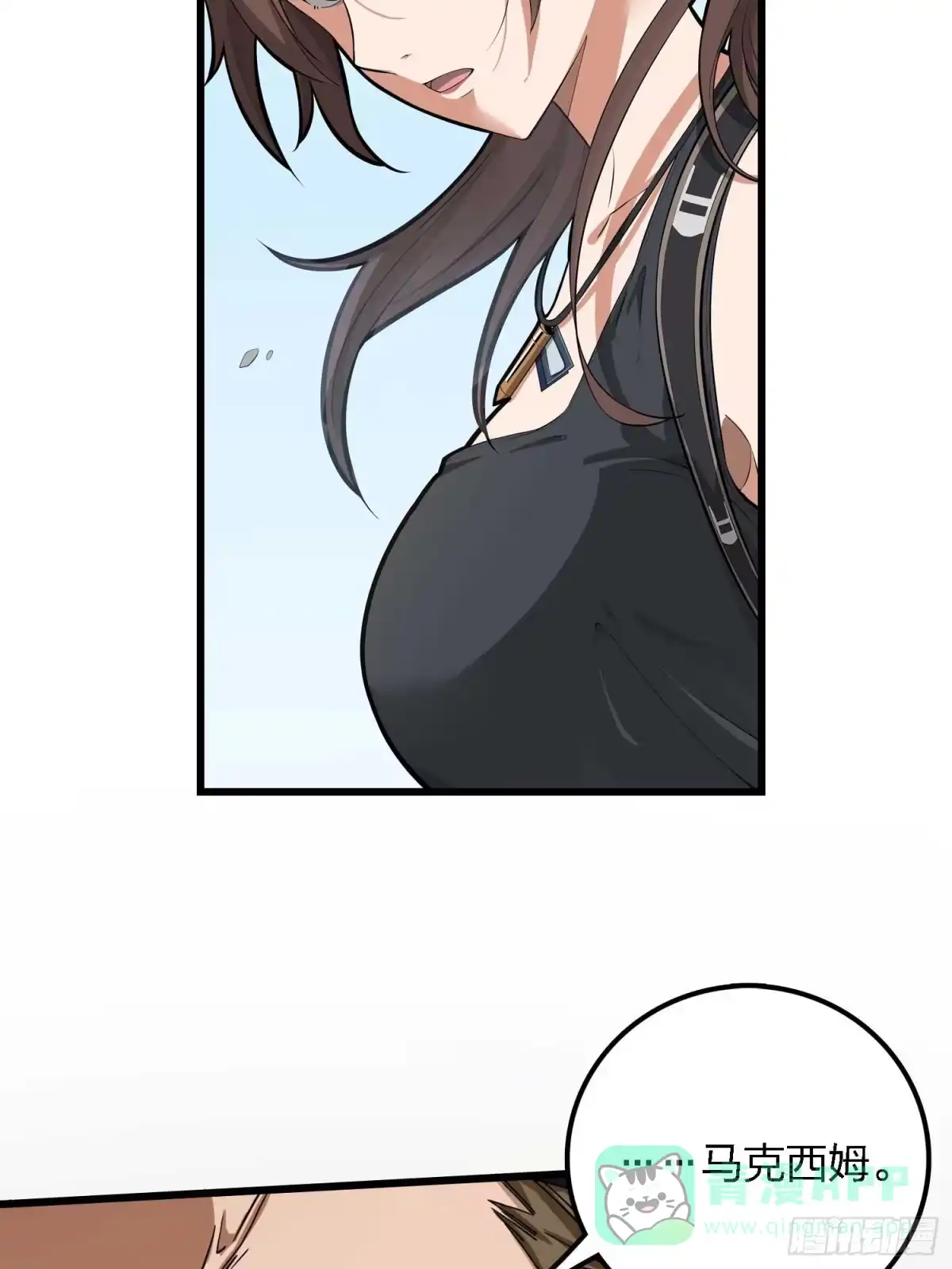 《和平精英：描边战神》133.5话 回顾-竞技之路 第46页