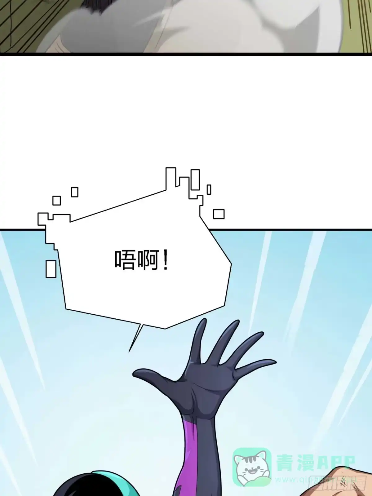 《和平精英：描边战神》133.5话 回顾-竞技之路 第41页
