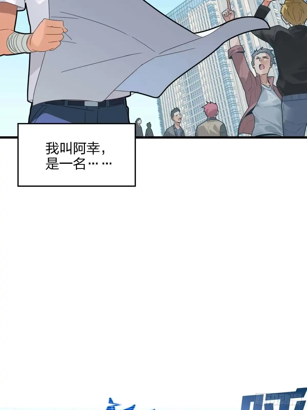 《和平精英：描边战神》133.5话 回顾-竞技之路 第7页