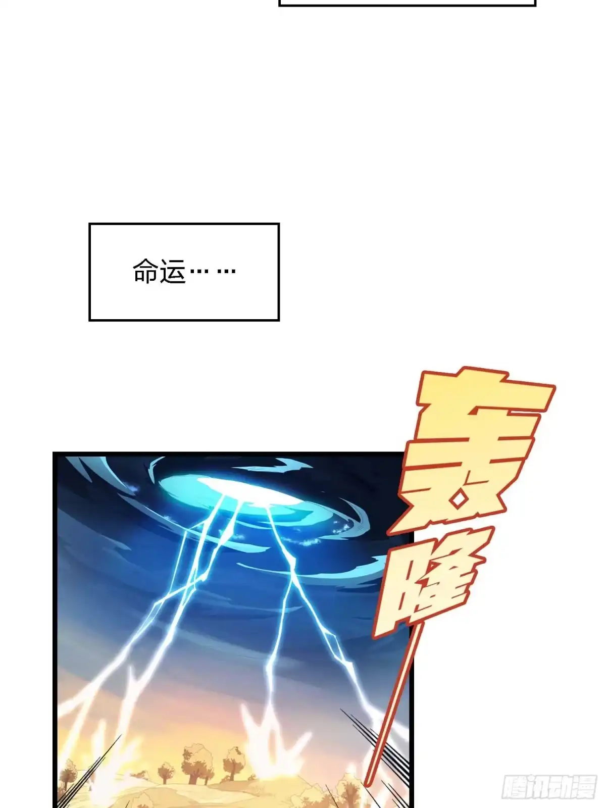 《和平精英：描边战神》133.5话 回顾-竞技之路 第79页