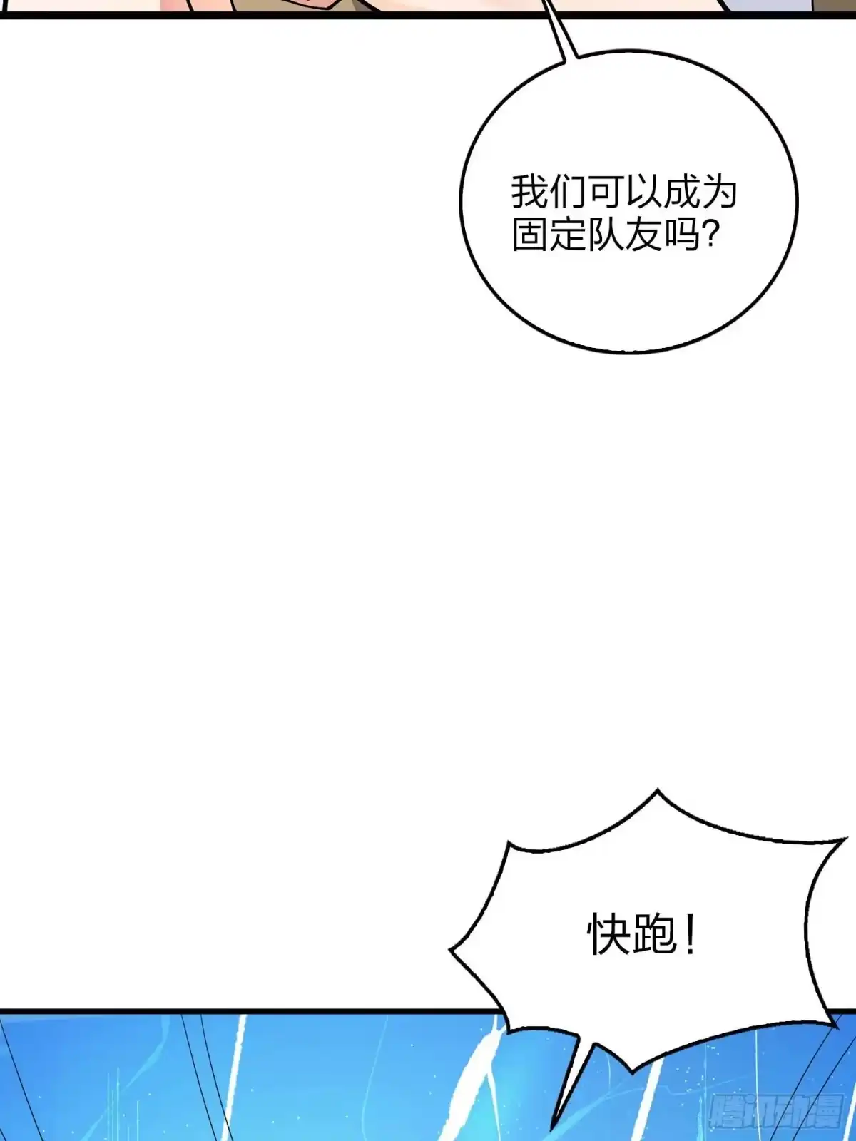 《和平精英：描边战神》133.5话 回顾-竞技之路 第27页