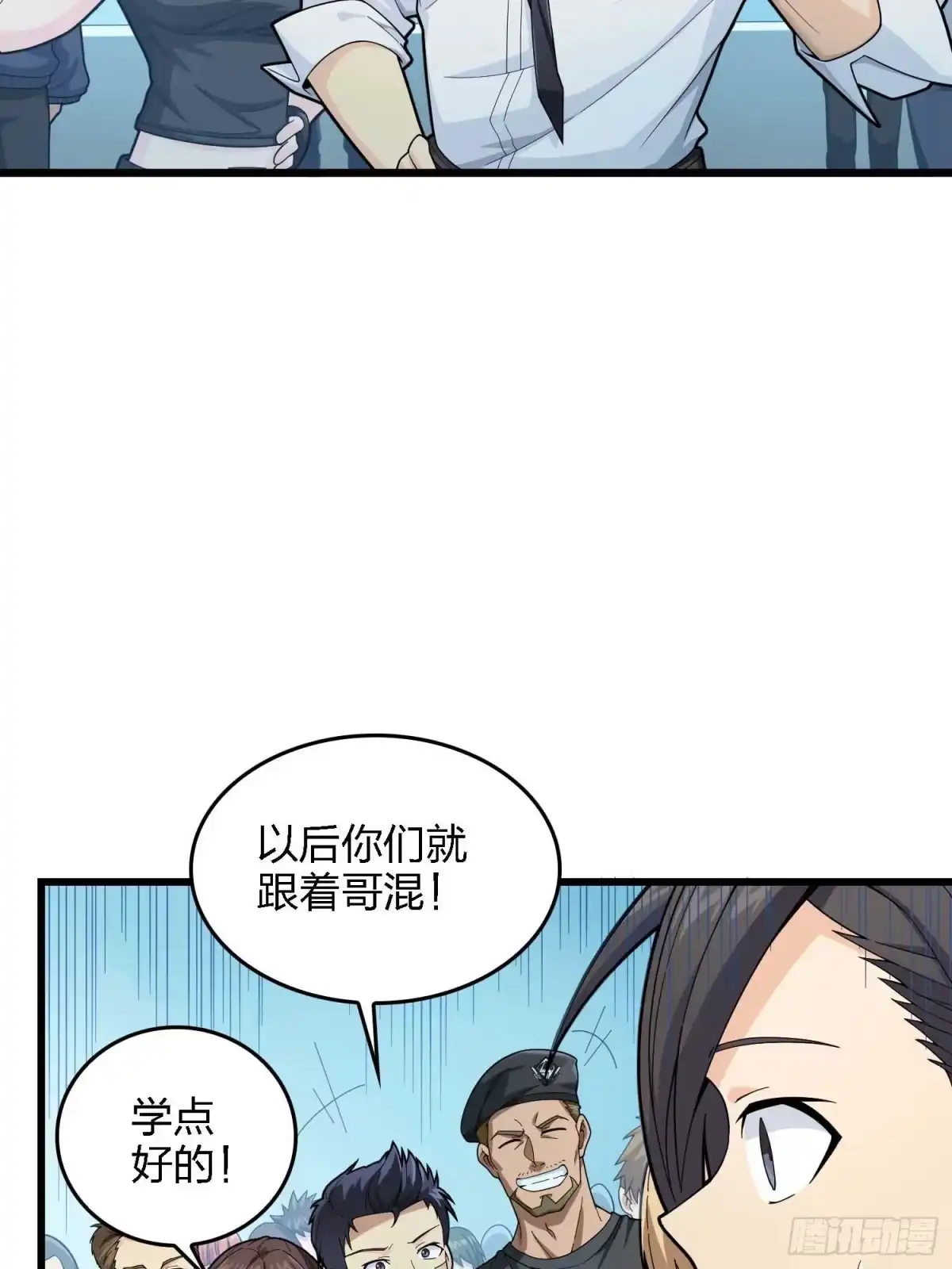 《和平精英：描边战神》133.5话 回顾-竞技之路 第114页