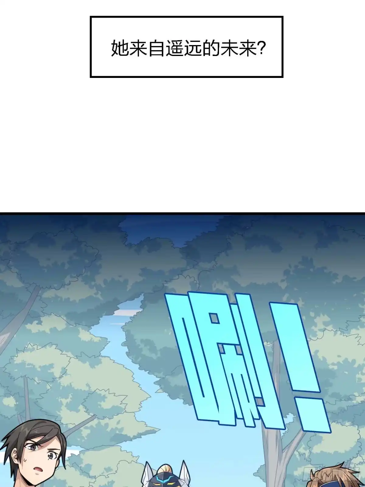 《和平精英：描边战神》133.5话 回顾-竞技之路 第90页