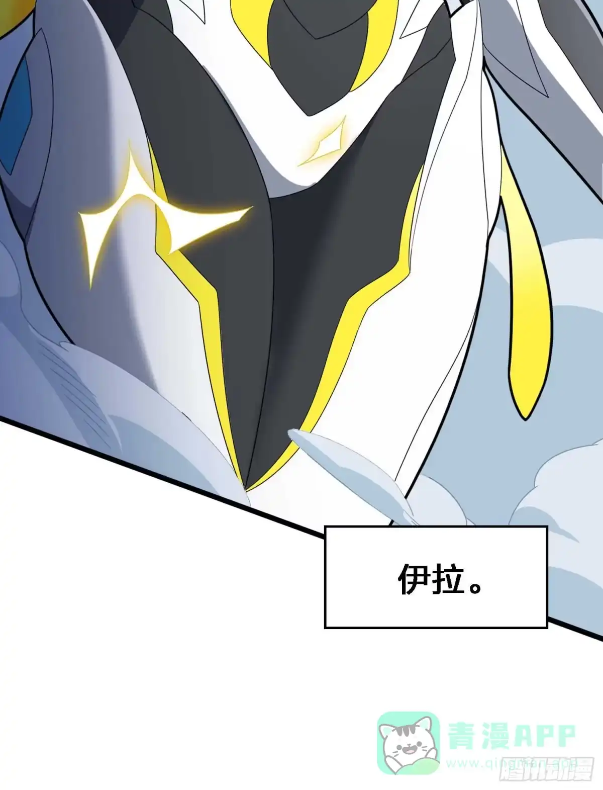 《和平精英：描边战神》133.5话 回顾-竞技之路 第86页